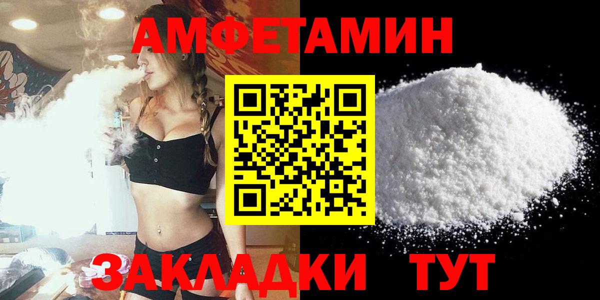 Амфетамин  Вход с VPN  Россошь  Амфетамин Розовый 