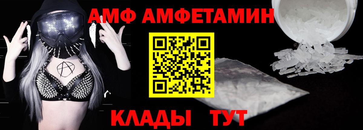 АМФЕТАМИН VHQ Россошь