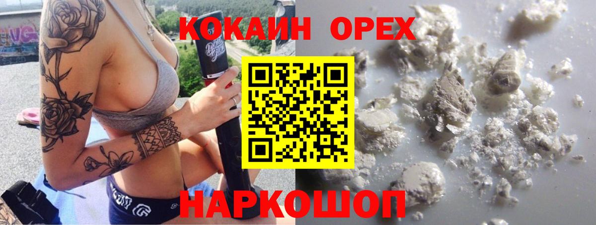 COCAIN FishScale Россошь