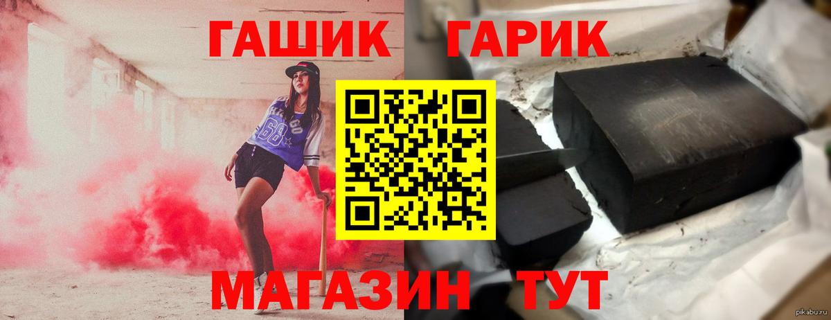 ГАШ Cannabis  ГАШ  Россошь  Вход с VPN  Гашиш ice o lator 