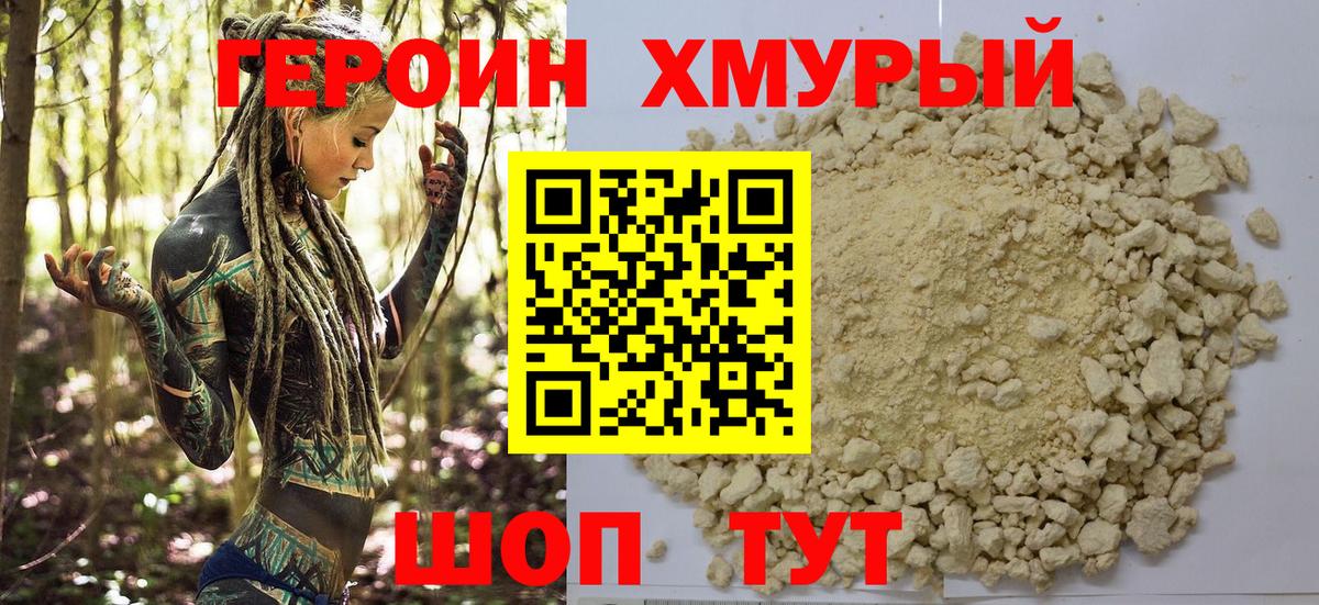 Гашиш Россошь