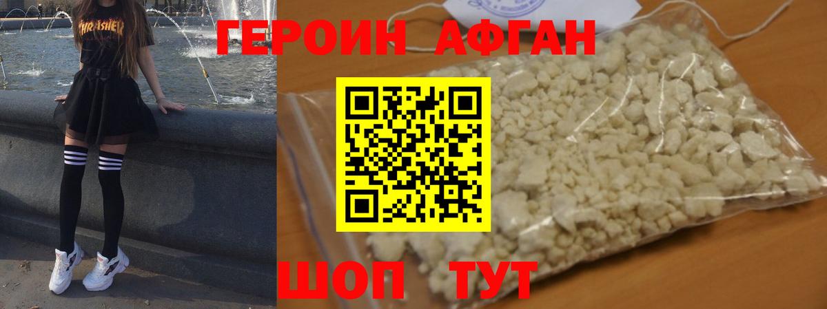 Россошь  ГЕРОИН  Вход с VPN  ГЕРОИН Heroin 