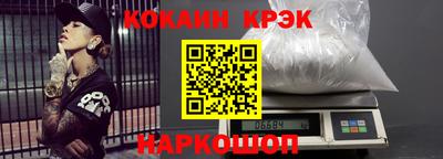 кокаин VHQ Севастополь