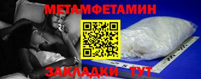 амфетамин Северобайкальск