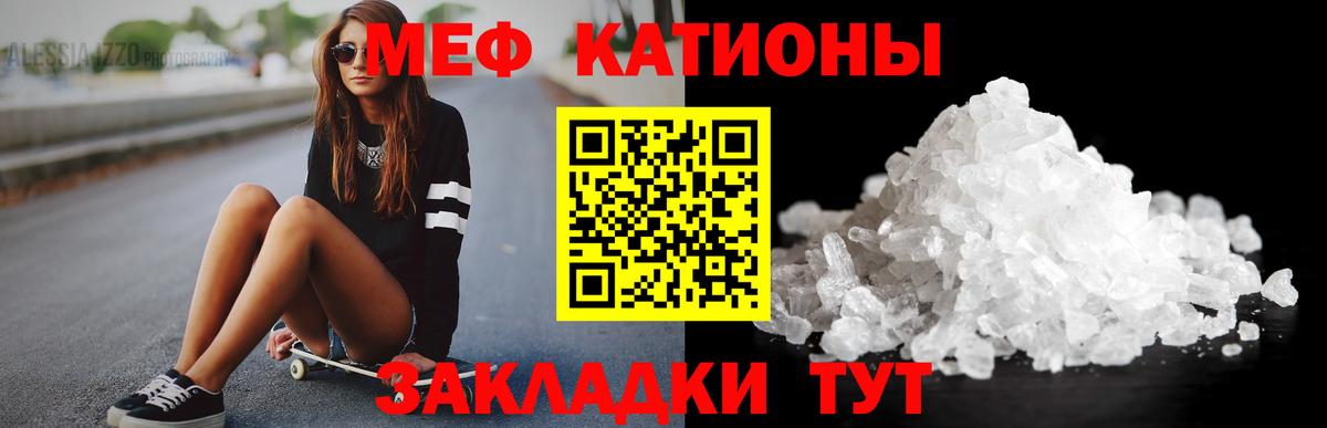 Россошь  Меф  Мефедрон  МЕФ мука  Вход с VPN 