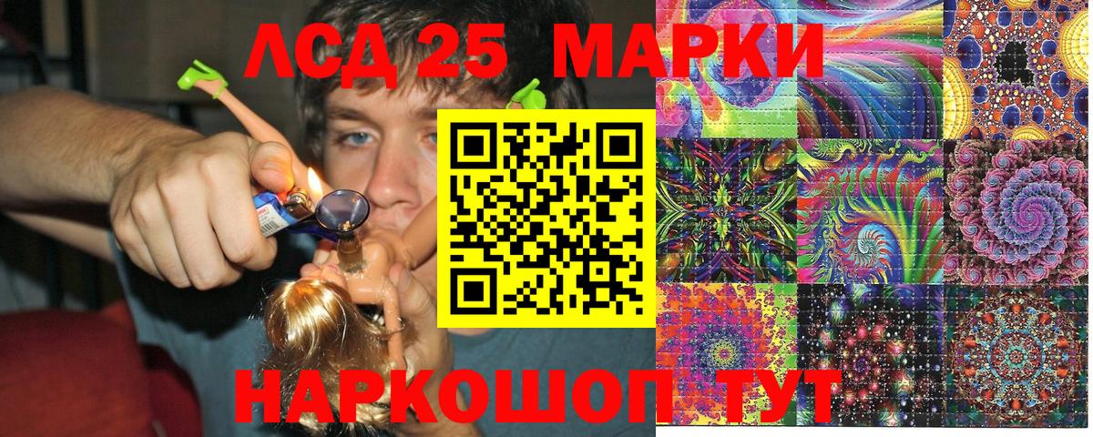 Наркотические марки 1,8мг  Наркотические марки 1,8мг  Вход с VPN  Россошь 