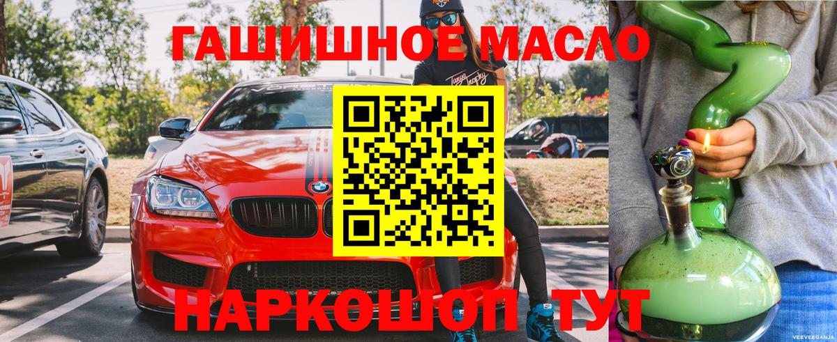ТГК вейп Россошь