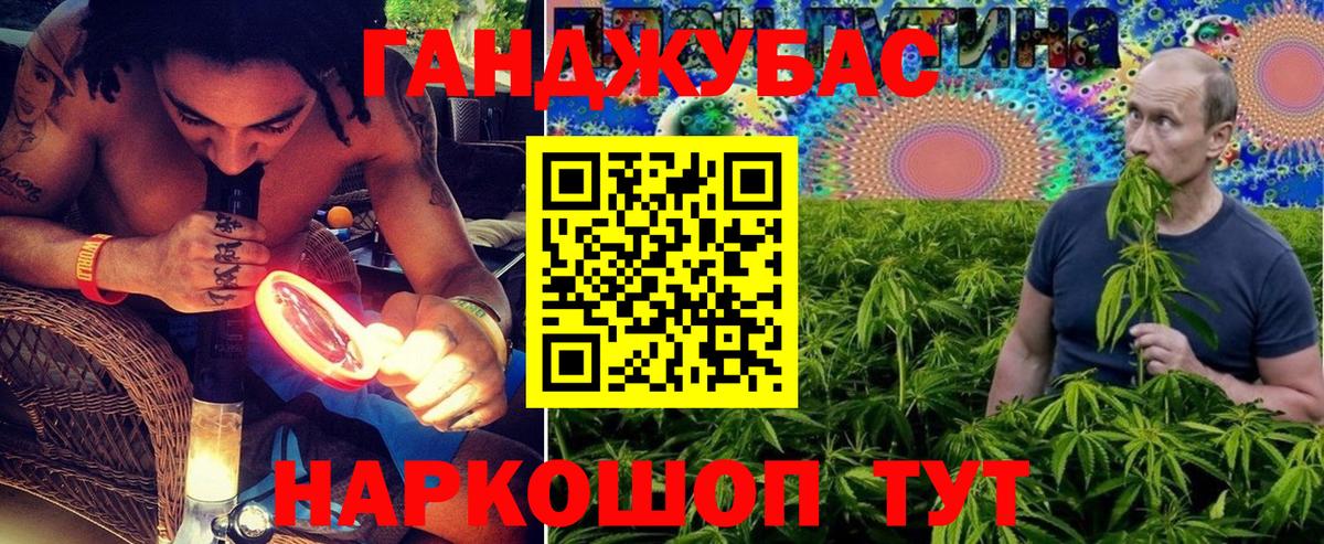 Конопля план Россошь